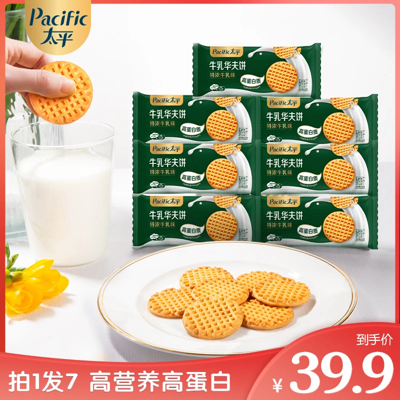 Pacific/太平散装酥性饼干解馋办公室零食牛乳华夫饼干特浓牛乳味