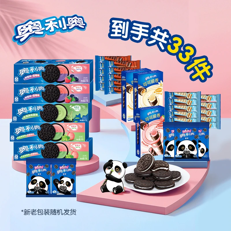 Oreo/奥利奥夹心饼干水晶葡萄水蜜桃&蓝莓树莓双拼点心家族33件DB