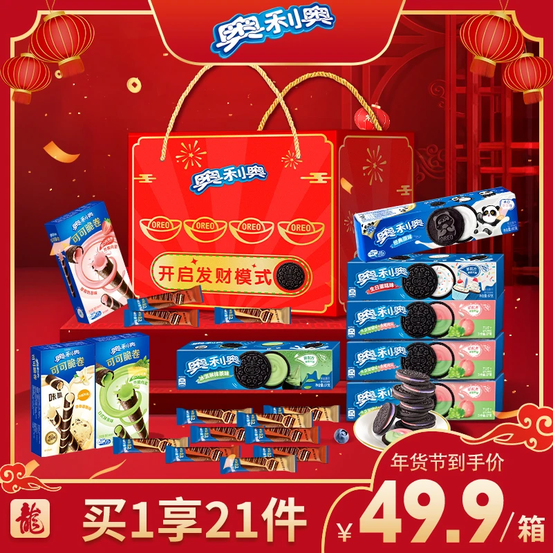 Oreo/奥利奥【新年礼盒】奥利奥双拼水果sss