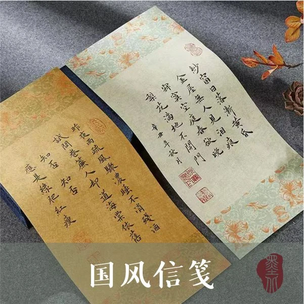 蜡染笺信笺书法宣纸毛笔蜡染小楷半生熟一笔笺复古创作展示作品纸
