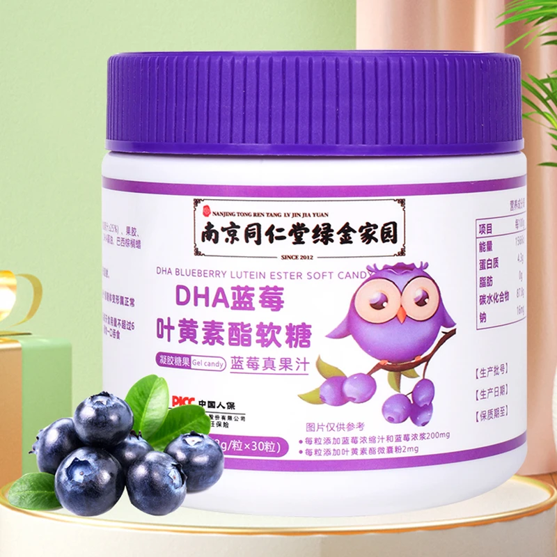拍一发六 DHA蓝莓叶黄素酯软糖