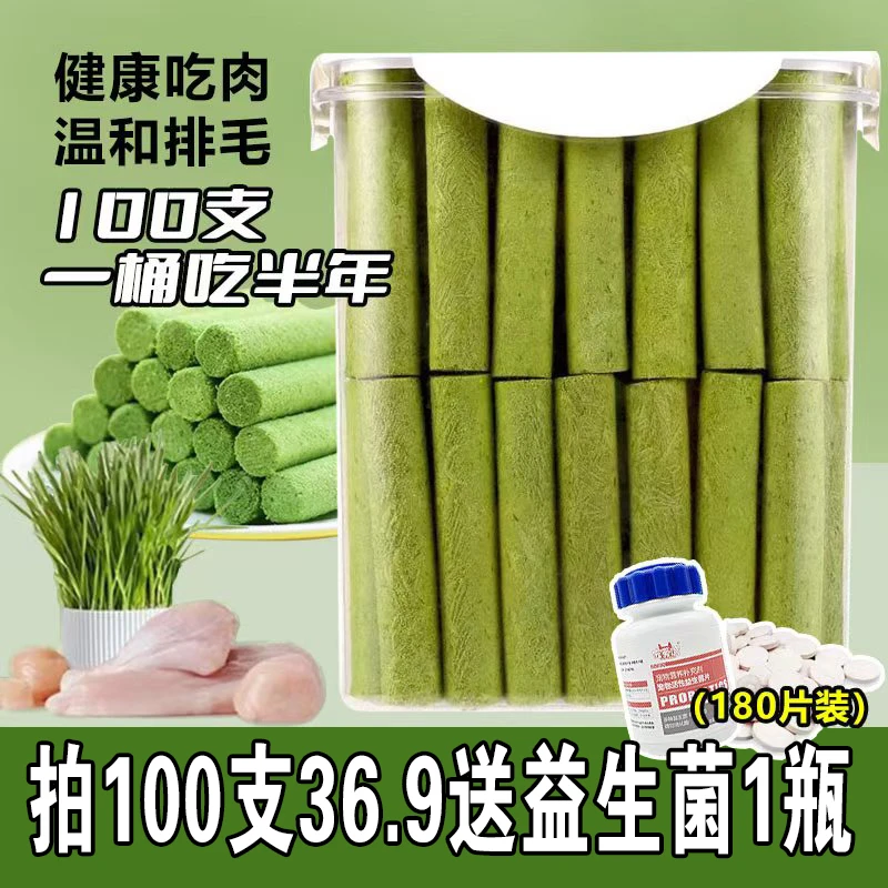 猫草棒磨牙棒冻干猫咪零食排毛幼成毛球猫草粒洁齿宠物零食鸡肉