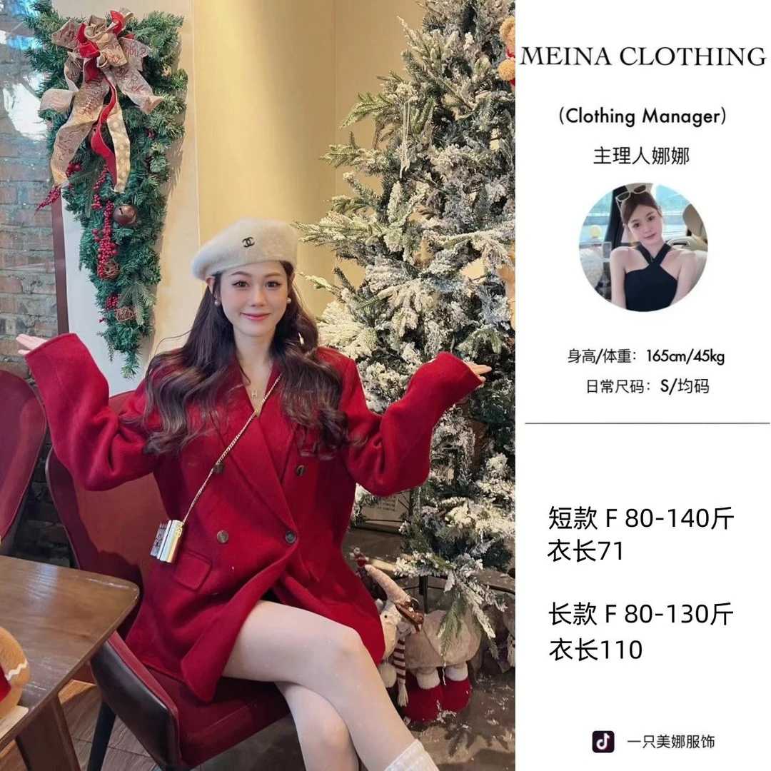 一只美娜【圣诞甜心3.0】达人双面羊毛大衣气质红色节日气氛搭配款