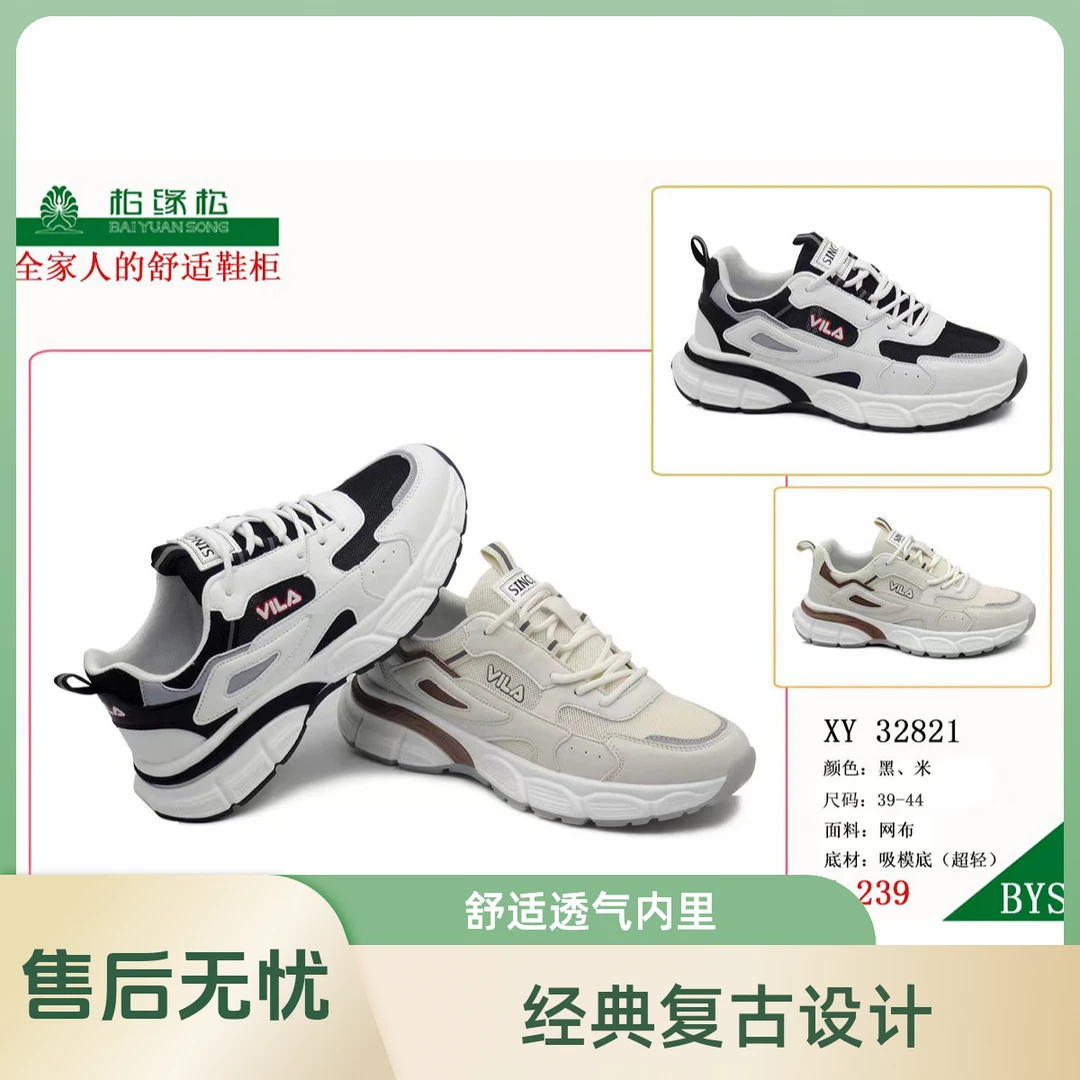 柏缘松柏缘松孤品断码编号