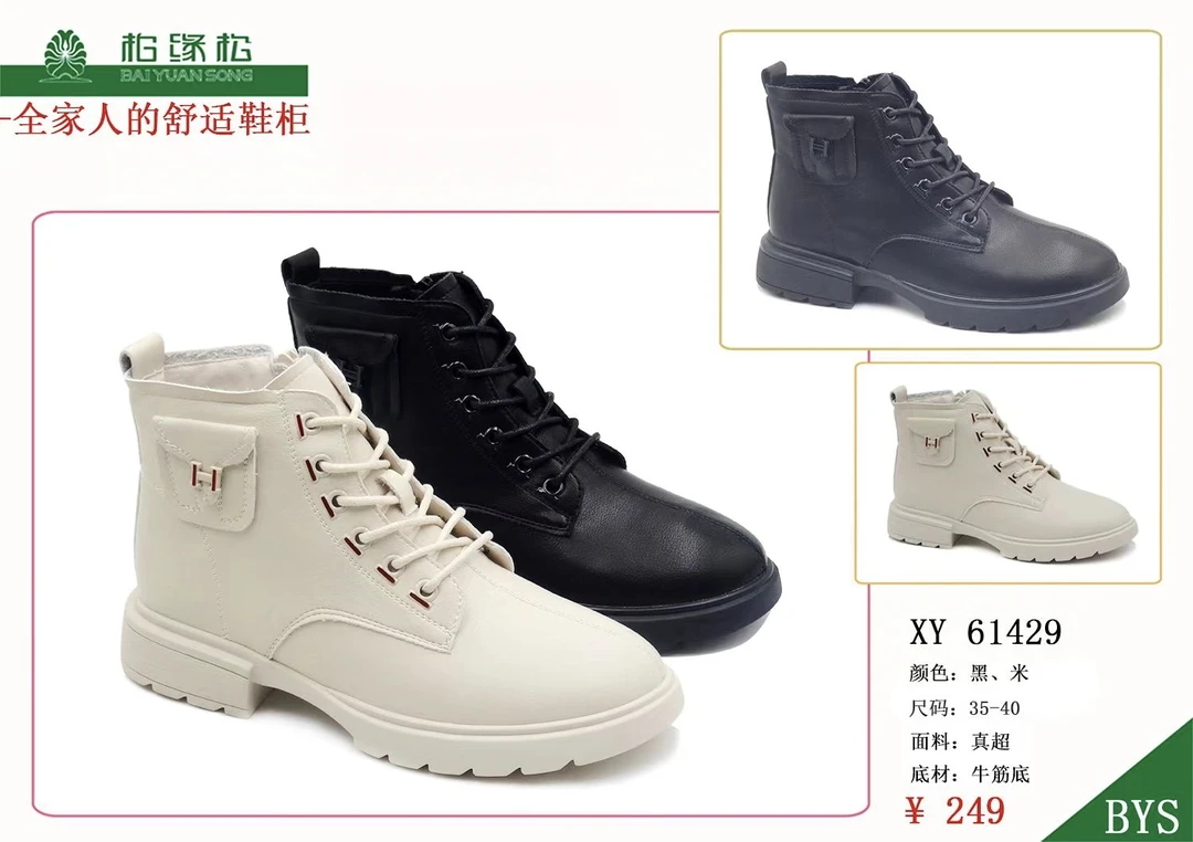 新品推荐柏缘松马丁靴时尚休闲英伦风百搭真皮舒适鞋厚底高帮时装