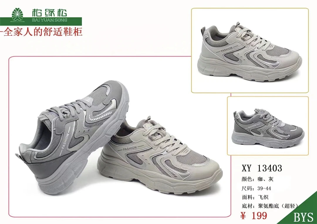 新品柏缘松老北京布鞋健步鞋时尚休闲百搭超轻飞织舒适鞋透气潮流