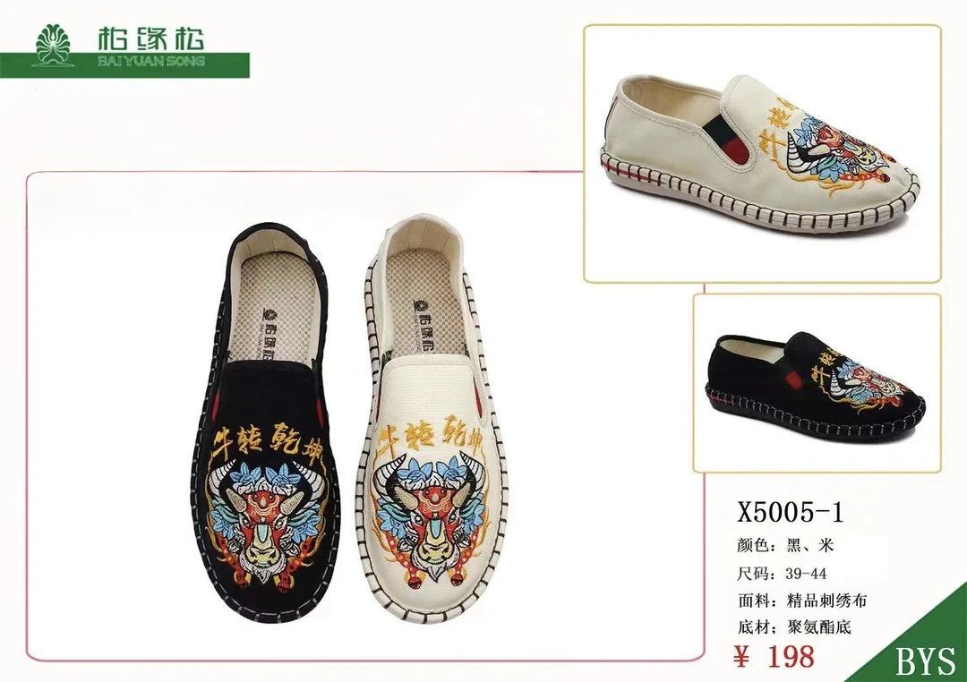 爆款推荐柏缘松老北京布鞋精品时尚刺绣男士休闲布鞋纯手工刺绣