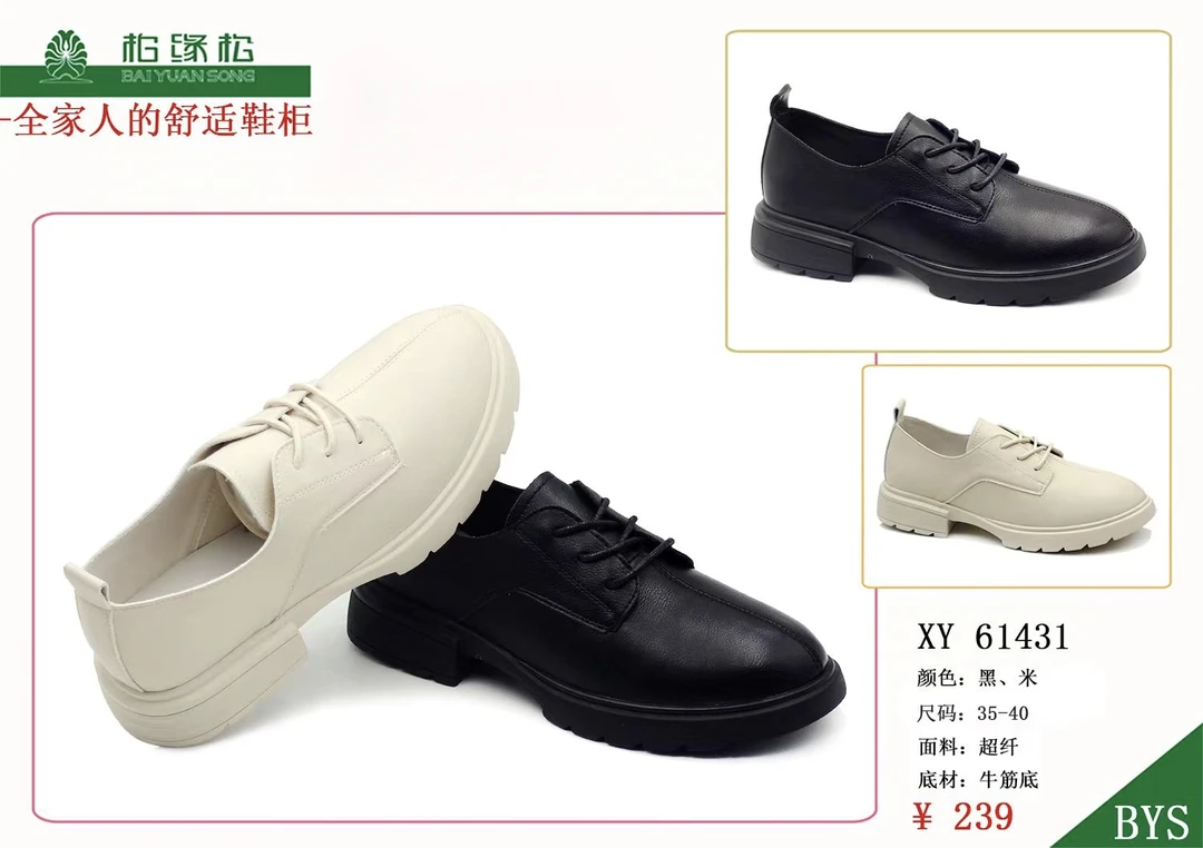 新品推荐柏缘松老北京布鞋超纤休闲百搭时尚女士软底粗跟英伦风