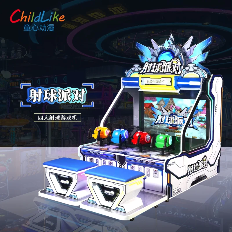 四人射水射球游戏机儿童投币游戏机射球机电玩城娱乐设备商用