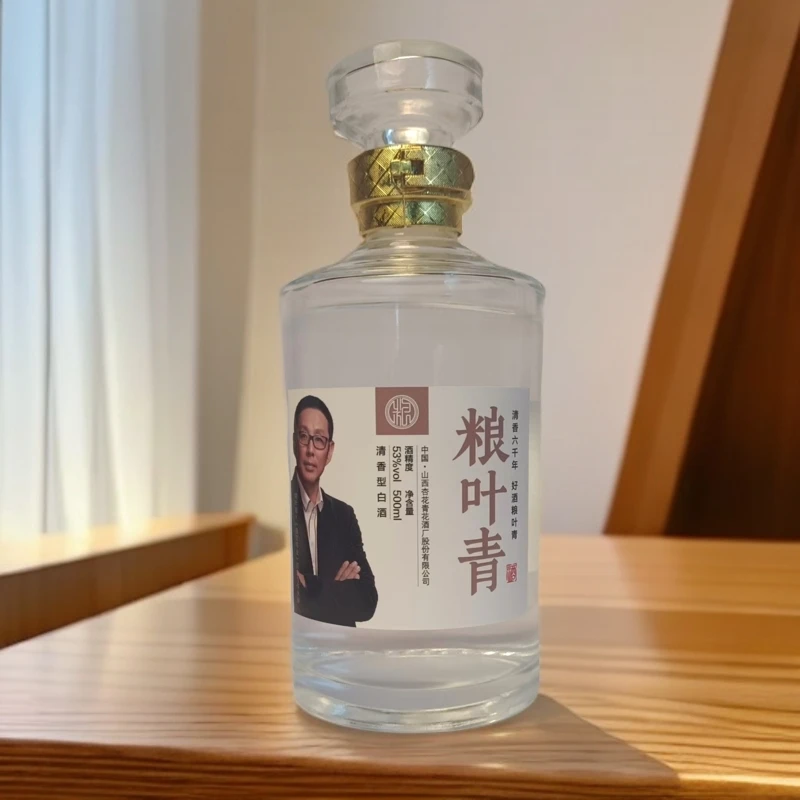 粮叶青七年清香型白酒53度山西杏花村地缸发酵优级酒53%Vol500