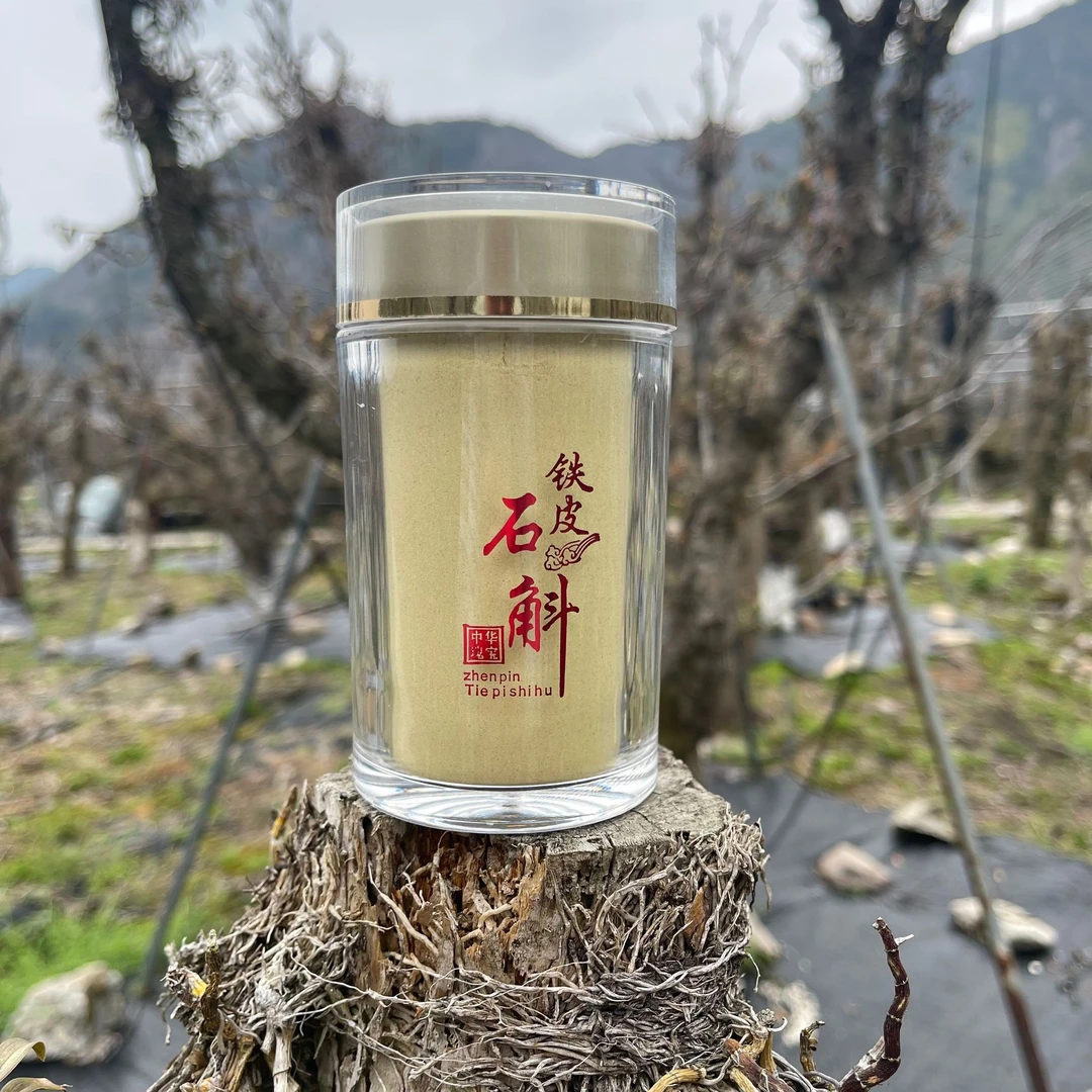 铁皮石斛粉枫斗粉代客磨粉食用雁霍荡山石斛粉干条养生源头产地