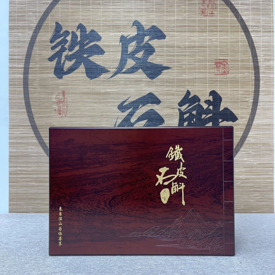 铁皮石斛干条枫斗粉褒汤养生保健(半斤礼盒装)