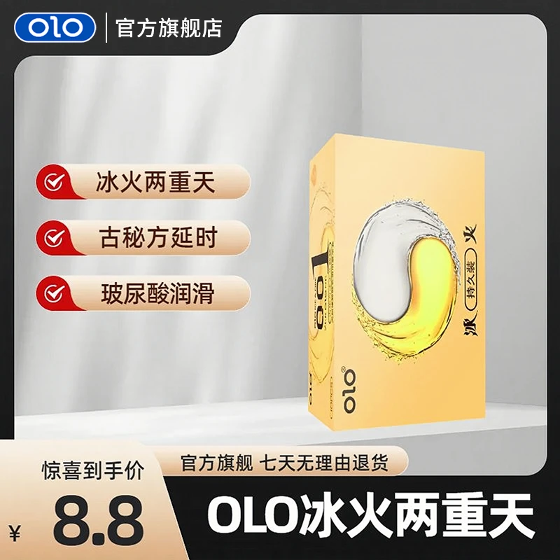 OLO玻尿酸001超薄润滑零感水润安全套0.01天然橡胶胶乳男用避孕套