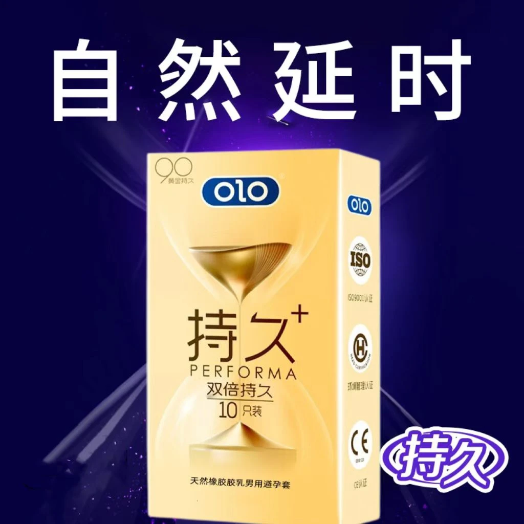 【超霸持久】玻尿酸润滑延控时颗粒螺纹安全天然橡胶胶乳男用避孕套