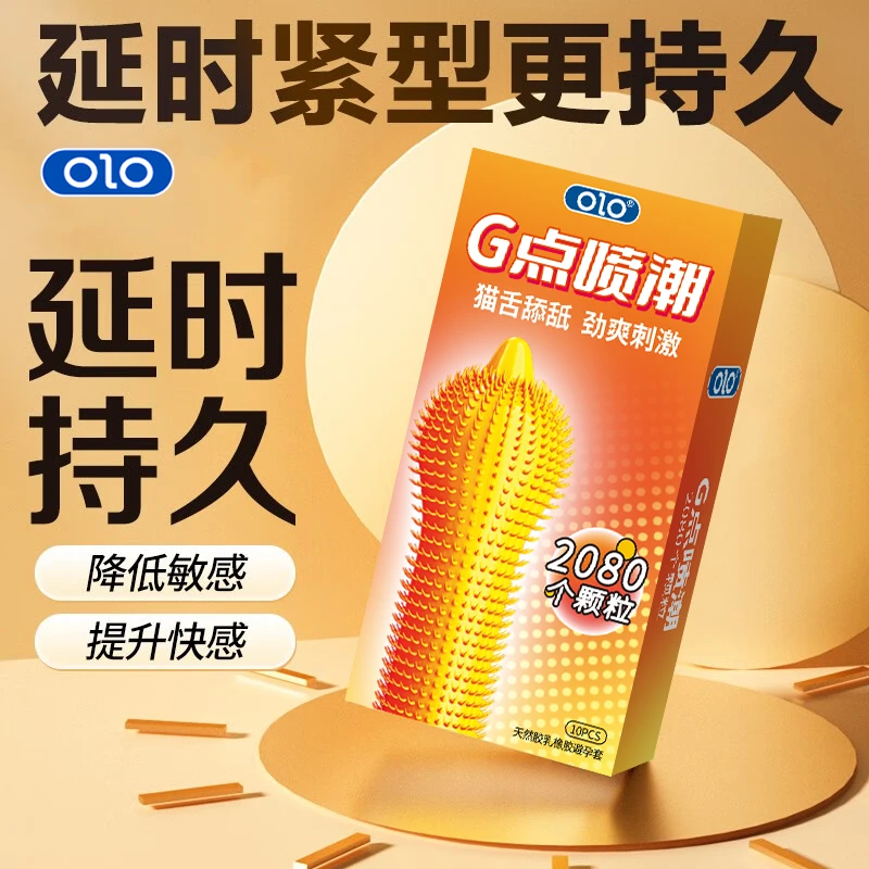 猫舌刺猬颗粒】OLO狼牙螺纹延时持久情趣安全套天然胶乳橡胶避孕套