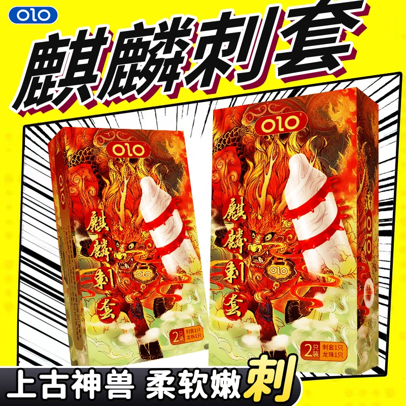 异型刺套避孕套超薄延时持久控时螺纹颗粒情趣天然橡胶避孕安全套