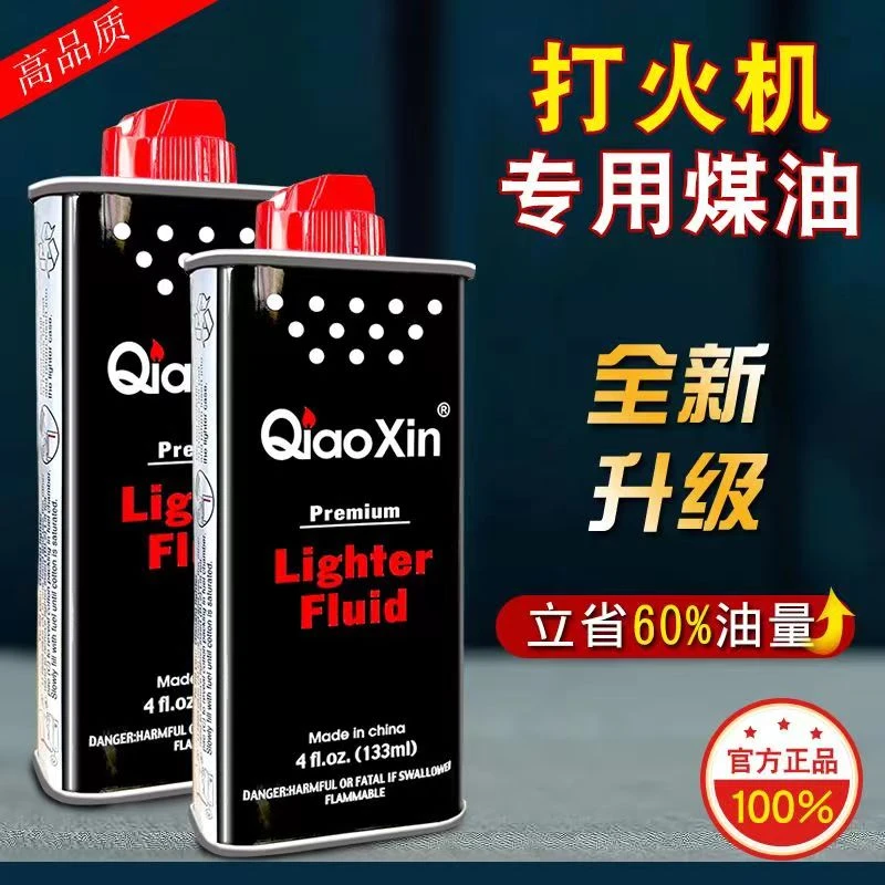 优质原装煤油打火机专用燃油佐罗打火机通用燃料工厂机械清洗剂