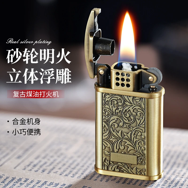立体浮雕复古煤油打火机创意个性老式砂轮明火棉油机便携式点火器