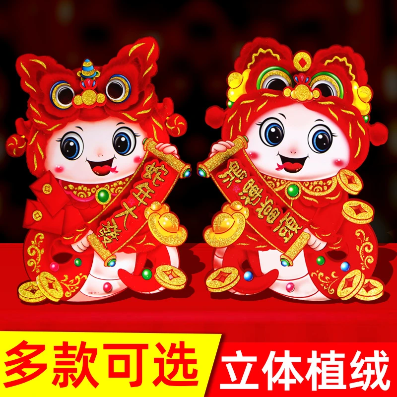 2025年蛇年门贴 福字生肖蛇贴立体过年贴纸春节年画贴画新年装饰