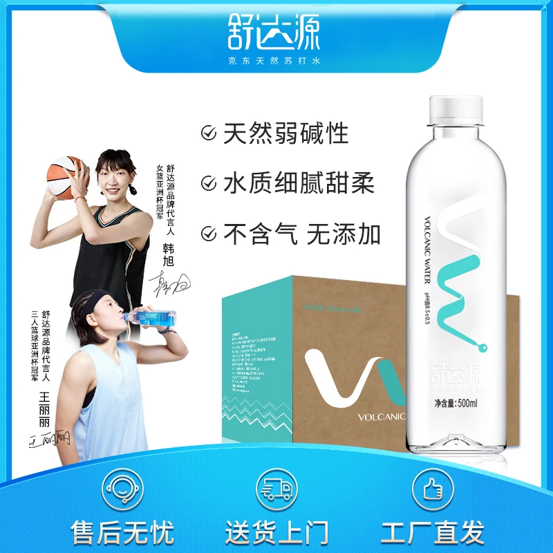 舒达源500mlx15瓶*2箱克东天然苏打水无气碱性苏打水