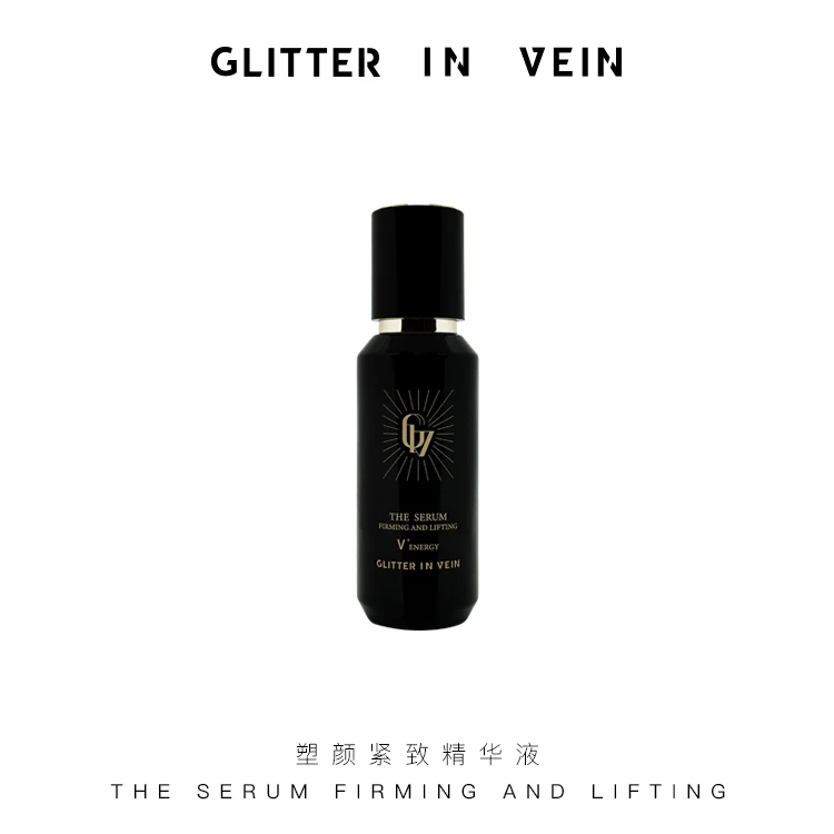 【格茵薇正品】GLITTER IN VEIN 格茵薇塑颜紧致精华液
