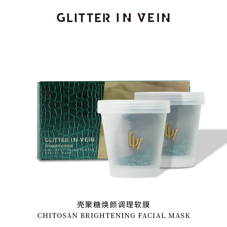 【格茵薇正品】GLITTER IN VEIN壳聚糖焕颜调理软膜体验装