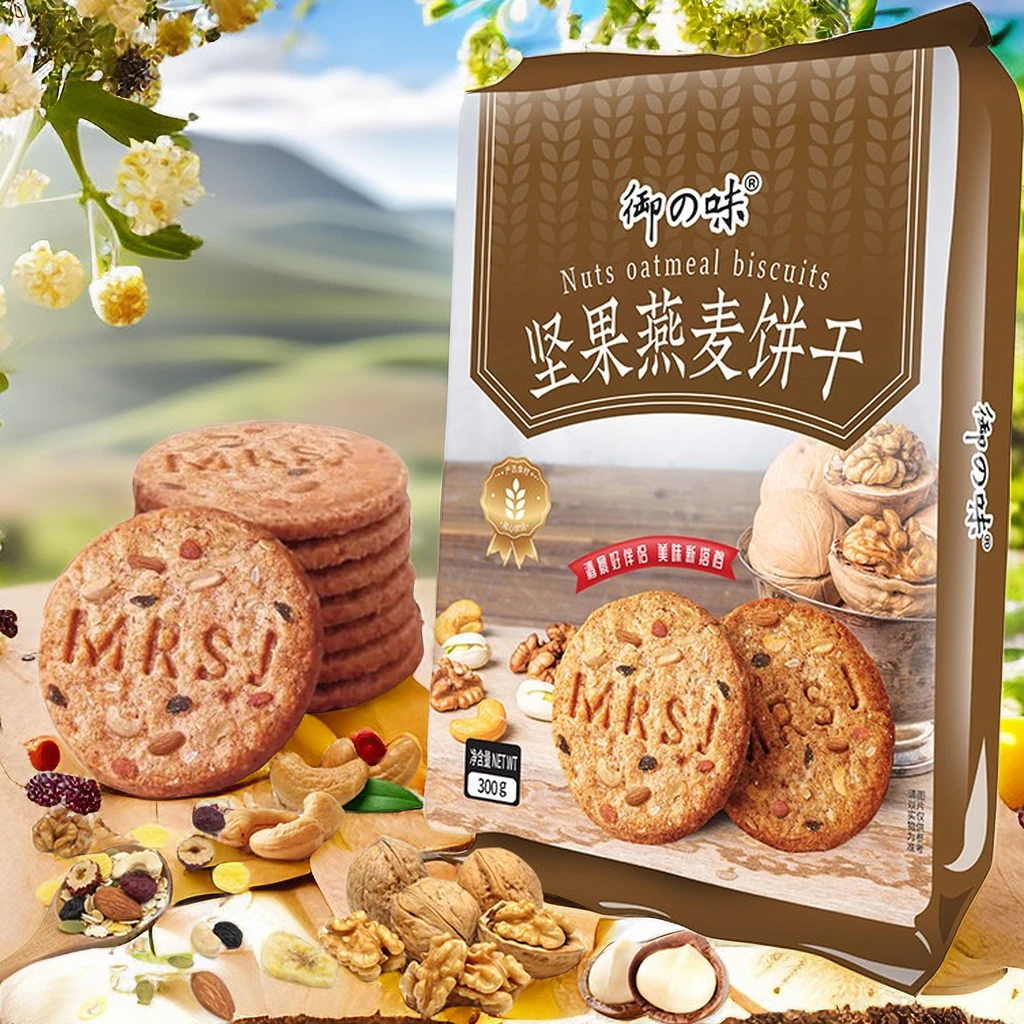 御之味燕麦坚果休闲零食甄选搭配香酥口感美味好吃口感独立下午茶