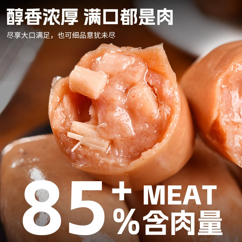 法思觅语火山石烤肠新鲜美味即食解馋零食爆汁原味黑椒爆汁一口肠