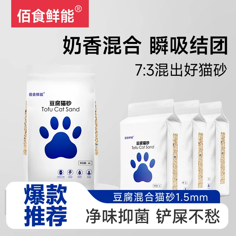 猫砂10KG包邮低尘除臭吸水强秒结团原味奶香豆腐猫咪混合猫砂20斤