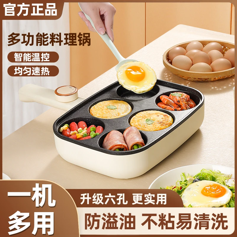 六孔鸡蛋汉堡不粘锅煎蛋神器家用多功能早餐锅不沾蛋饺锅