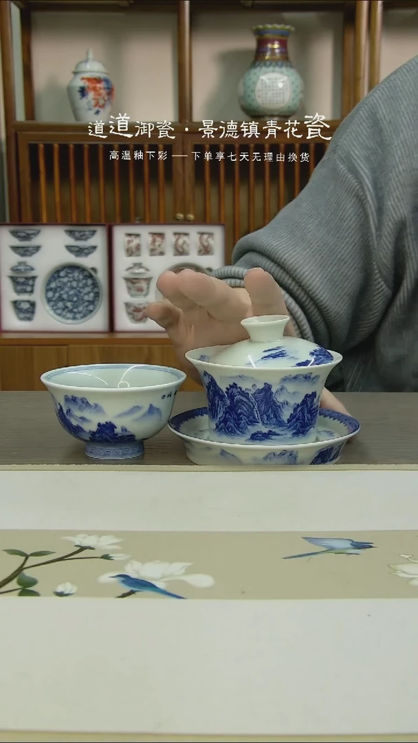 【闪购商品】瓷杯千里江山马蹄+压手