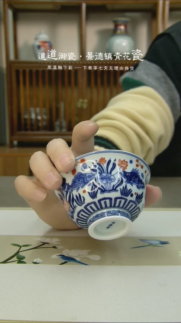 【闪购商品】瓷杯鱼藻压手