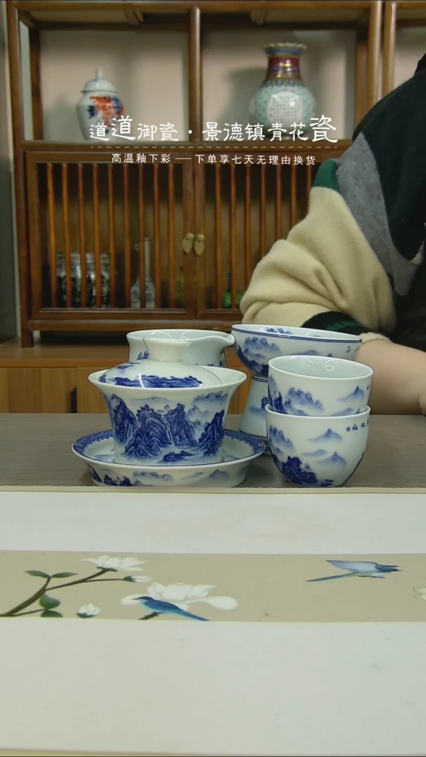 【闪购商品】瓷杯千里江山马蹄+公道+茶漏+2客杯