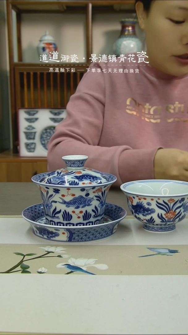 【闪购商品】瓷杯鱼藻马蹄+压手