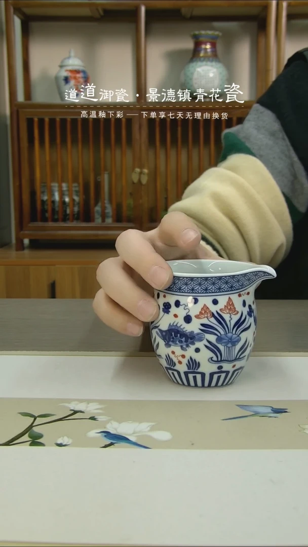 【闪购商品】瓷杯鱼藻公道
