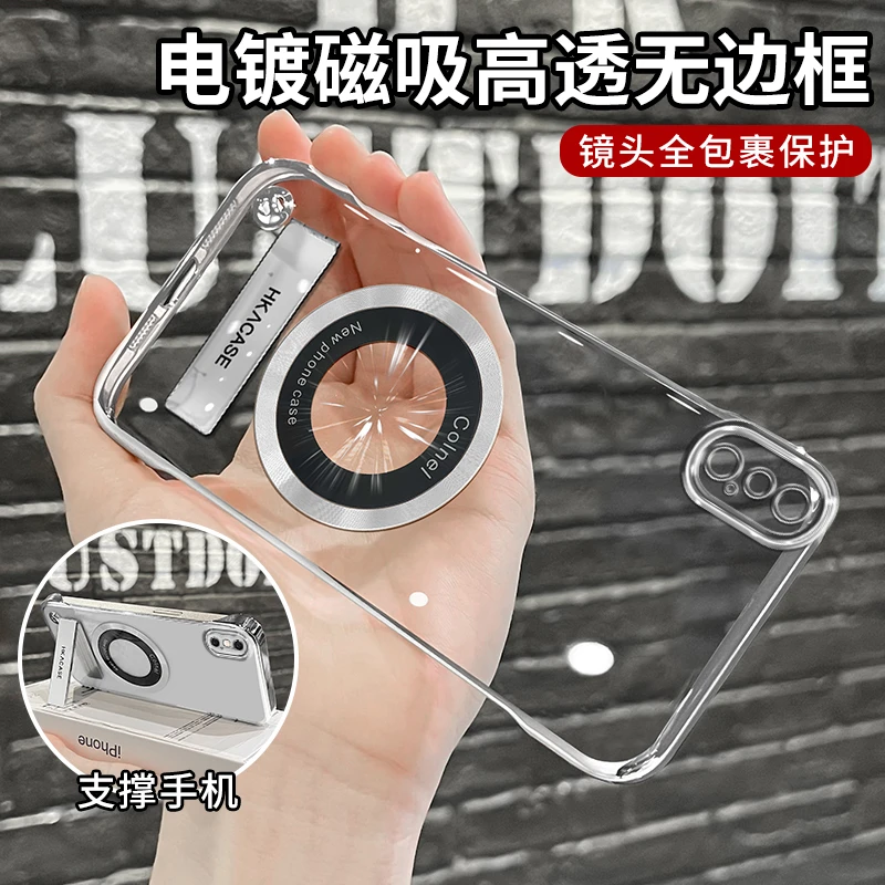 适用苹果xsmax简约高级感超薄电镀无边框磁吸贴电镀支架手机壳