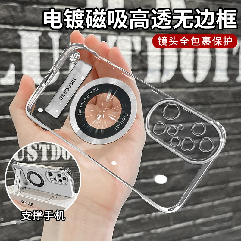 适用华为p50pro/p50简约高级感电镀无边框磁吸贴电镀支架手机壳