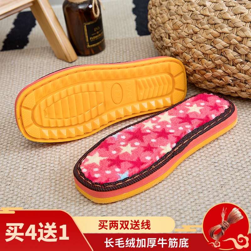 【4送1】加厚牛筋底长绒毛编织拖鞋底棉鞋底防滑耐磨舒适透气居家