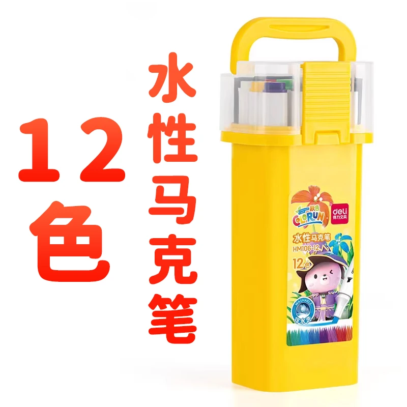 步步高12色学生专用马克笔儿童可水洗美术专用双头水性水彩笔幼儿