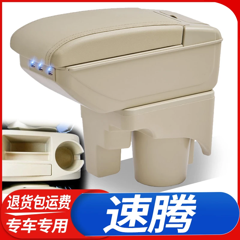06-11款大众速腾扶手箱老速腾原厂专用中央手扶箱原装改装配件