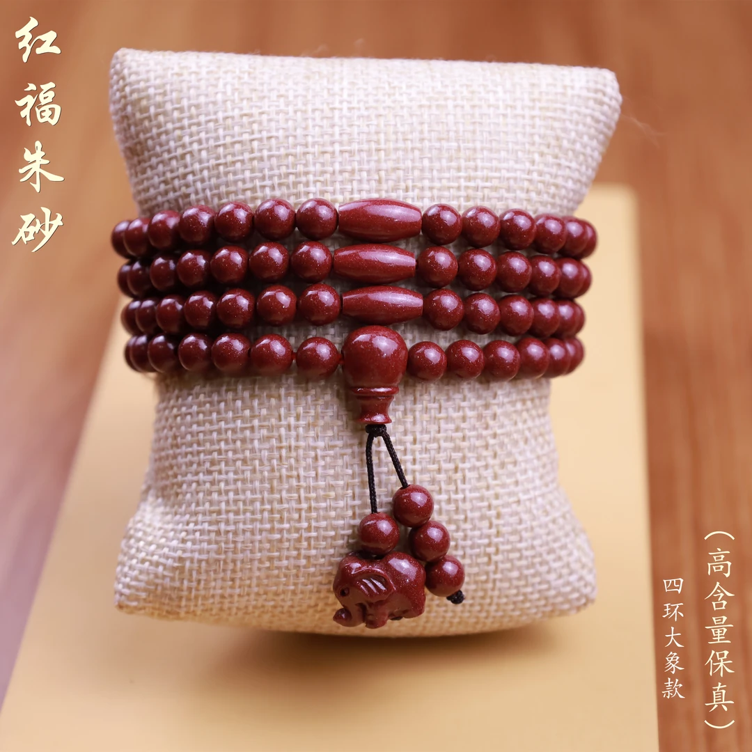 天然辰砂108颗6MM吉祥如意朱砂手串手链饰品(赠一颗珠砸开检测)