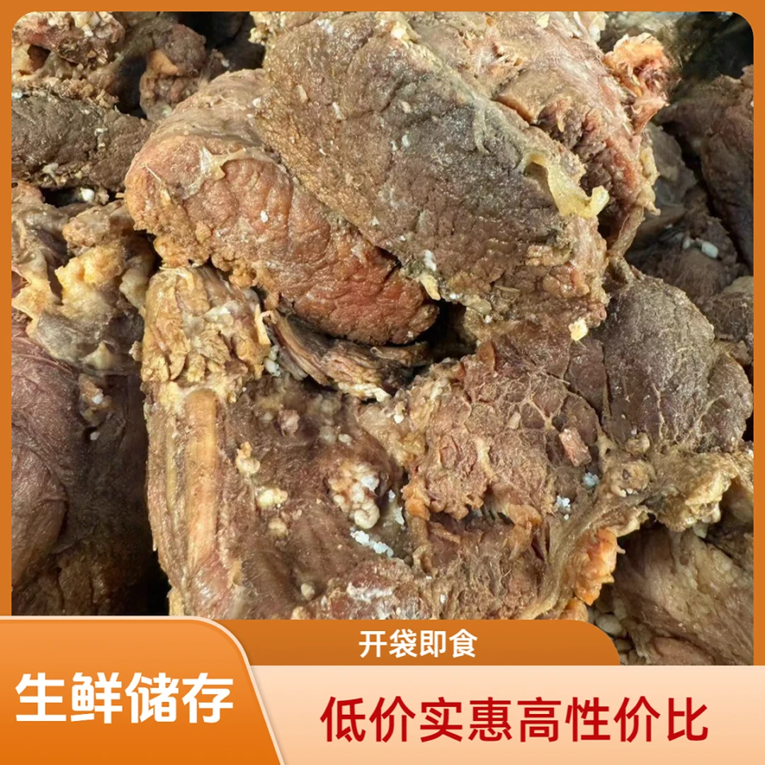 【直播间新款】小块五香牛肉 精选 营养 新鲜 即食 清真