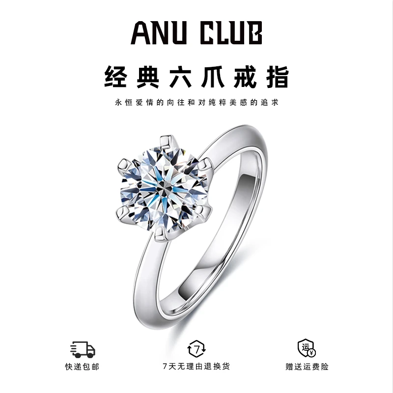 925银戒指 [经典六爪]简约气质轻奢情侣时尚女士0.5-5C T结婚戒指