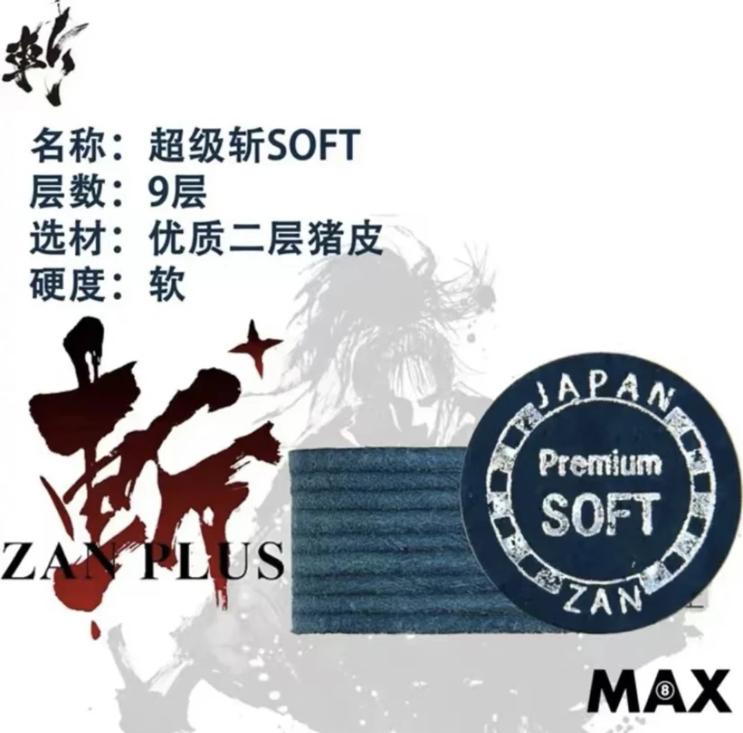 超级斩原装进口多层大头杆皮头九球杆枪头14mm中式黑八皮头