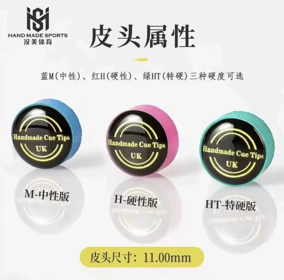 汉美英国进口手工皮头中式黑八斯洛克球杆小头杆皮头 台球用品