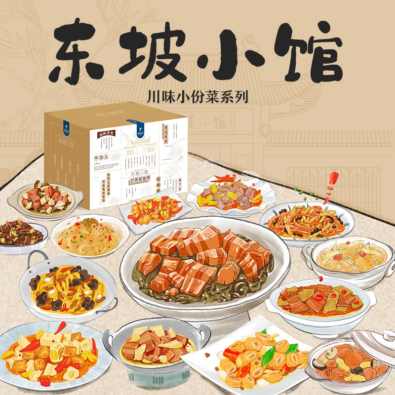 6盒【临期/最早9月30日到期】眉州东坡小份菜鱼香肉丝冷冻食品方便