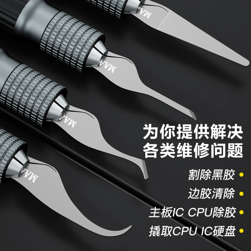 手机维修多功能耐高温刀片CPU芯片翘刀片刮刀除胶刀弯钩薄刀片