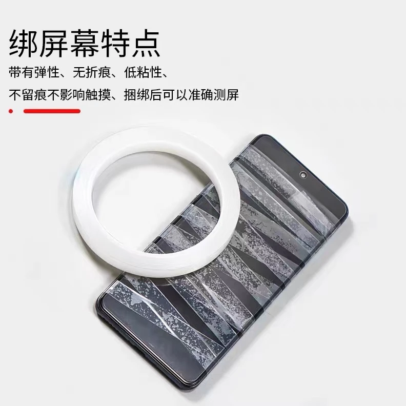 手机维修工具 屏幕保压 后盖固定透明保压胶带低粘性保压屏幕胶带