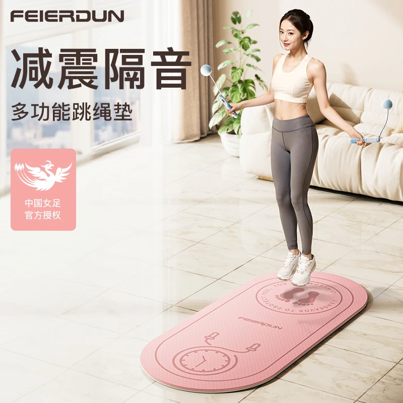 FED室内跳绳减震垫瑜伽垫子地垫家用隔音防震静音专业防滑加厚垫
