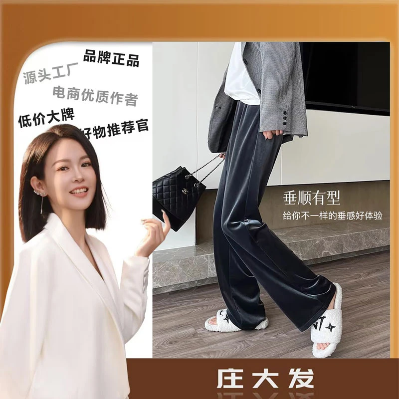 金丝绒阔腿宽松裤女秋冬2024新款慵懒垂坠感直筒拖地丝绒裤休闲